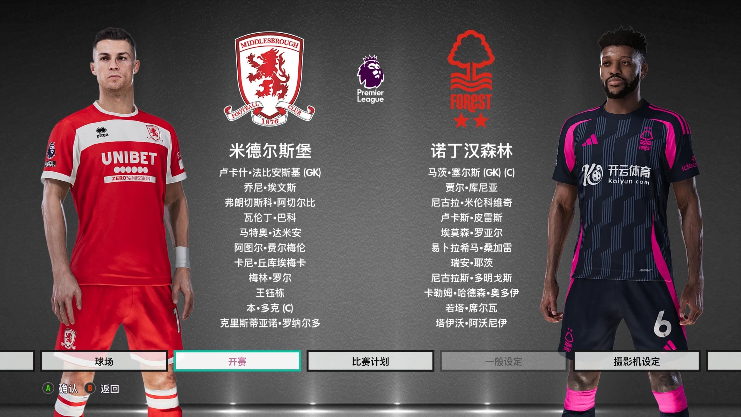说可能都有