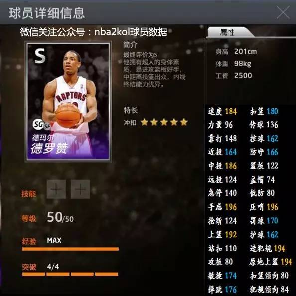 这一进球彻